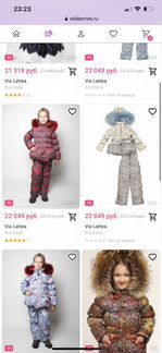 Костюм зимний via lettea