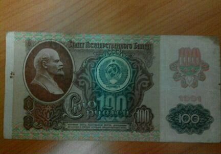 Деньги СССР