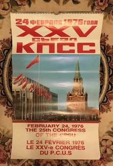 Календарь 1976 г. Советские звезды кино
