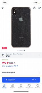 Чехол на айфон Xs Max с блестками прозрачный