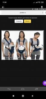 Кенгуру chicco