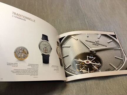 Новый оригинал. каталог часов Vacheron Constantin