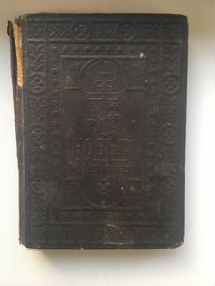 Старинная книга