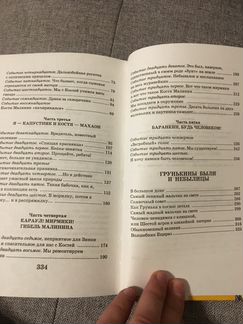 Баранкин, будь человеком