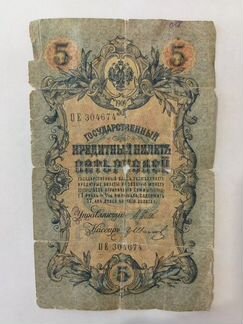 Деньги старинные СССР