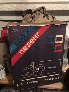 Диапроектор Пеленг 500К