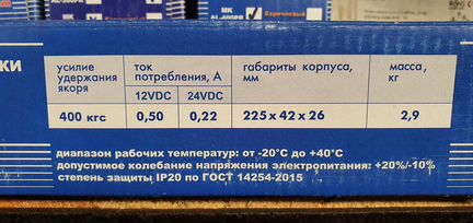 Накладной электромагнитный замок AL-400 premium