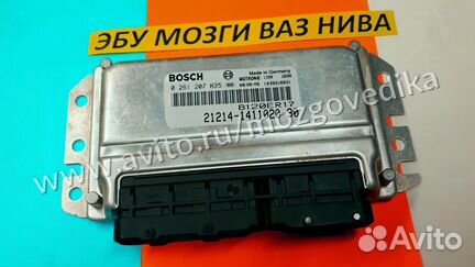 Эбу Мозги на Ваз Нива 21214-1411020-30 B120ER17