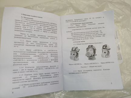 Руководство по эксплуатации artirus-M противогаза