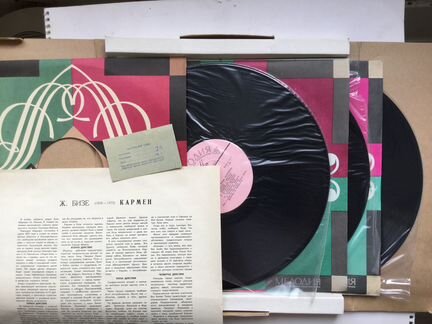 Ж. Бизе Кармен, неигранные