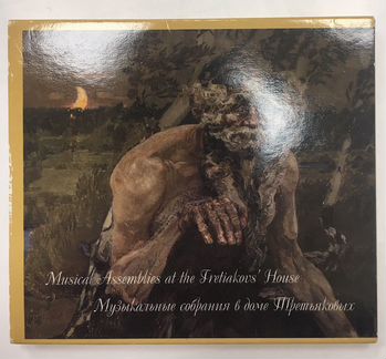 Классика опера Камбурова хор Минина