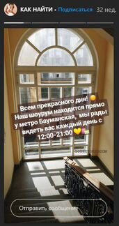 Аренда рейла полки в шоуруме с курьером