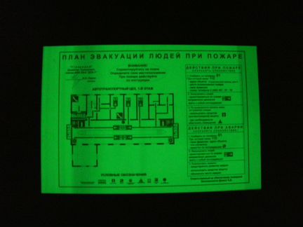 Планы Эвакуации при пожаре