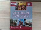 Учебник история России 7 класс