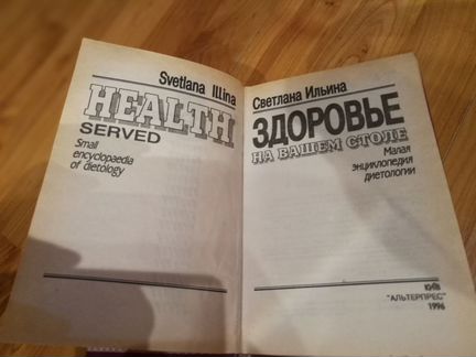 Здоровье на вашем столе,Закуски