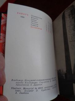 Записная книжка лаковая живопись Суздаль 1986 год