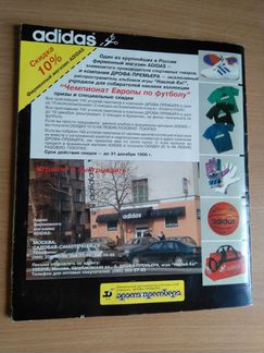 Полностью заполненный альбом Панини 1996 года