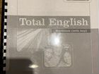 Учебник и рабочая тетрадь Total English Upper-Int