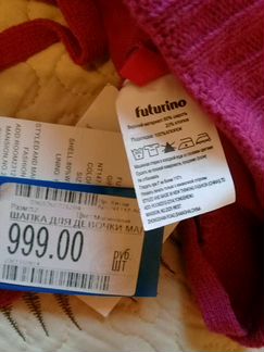 Шапки зимние Kerry, Futurino новая 50, 52