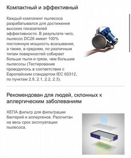 Пылесос бу dyson
