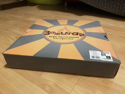 Зажигай Настольная игра для взрослых