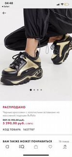 Buffalo кроссовки