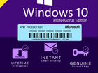Windows 10 pro - Лиценз. ключ на 1пк - навсегда