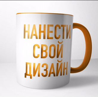 Полиграфия, печать на кружке