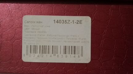 Сапоги Renaissance замша (Италия)