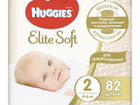 Подгузники huggies elite soft 2 объявление продам
