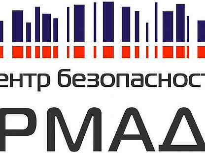 Армада вакансии. Центр безопасности Армада. Армада Тюмень. Комсомольская 56 Тюмень Армада. Армада, группа компаний.