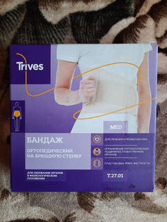 Бандаж ортопедический на брюшную стенку