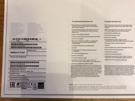 Коробка от MacBook Air