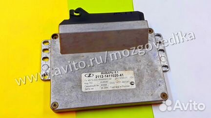 Эбу Мозги на Ваз Январь 5.1 2112-1411020-41 эбу