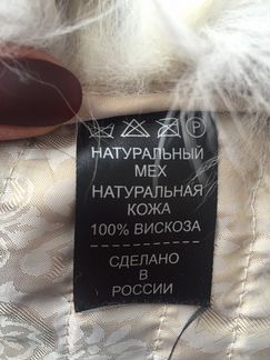Шубка из енота и песца под рысь