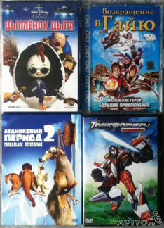 Лицензионные DVD мультфильмы