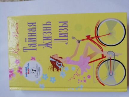 Дамские любовные романы