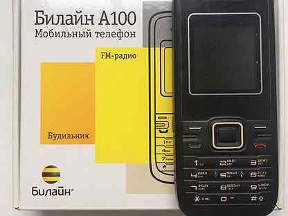 Билайн Георгиевск Интернет Магазин