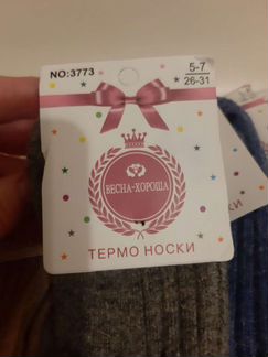 Носки детские