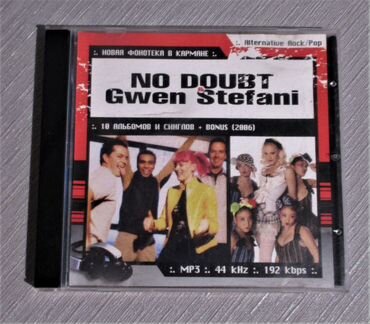 CD MP3 диск No Doubt и Гвен Стефани 10 альбомов