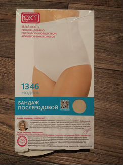Бандаж послеродовой фэст