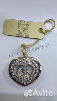 Золотой кулон с бриллиантами Шопард Chopard