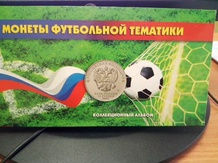 Коллекционный альбом футбольной тематики