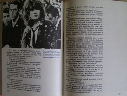 Музыкальный ринг и книги серии 