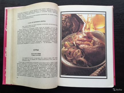 Кухня народов европы