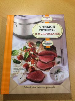 Книги по кулинарии новые
