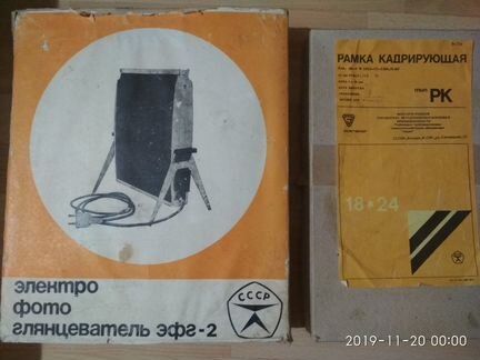 Фото принадлежности