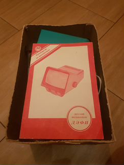 Кинопроектор детский времён СССР