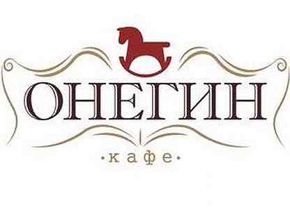 кафе онегин астрахань. ресторан онегин нижний новгород. кафе онегин астрахань фото. онегин астрахань. онегин ресторан меню.