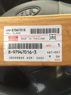 8979470163 Амортизатор подвески Isuzu D-MAX передн